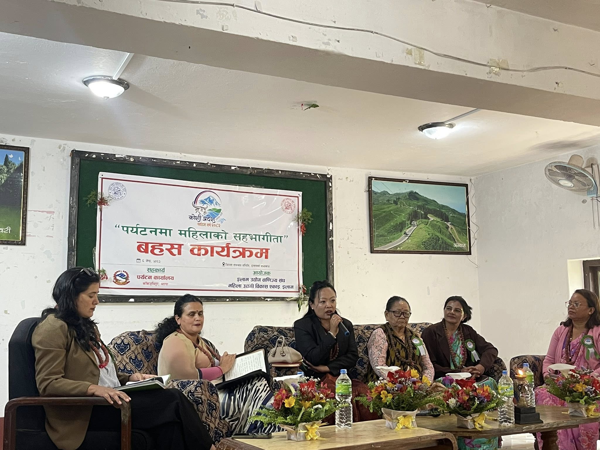 इलाममा पर्यटनमा महिलाको सहभागी अन्तरक्रिया (तस्बिरहरु)