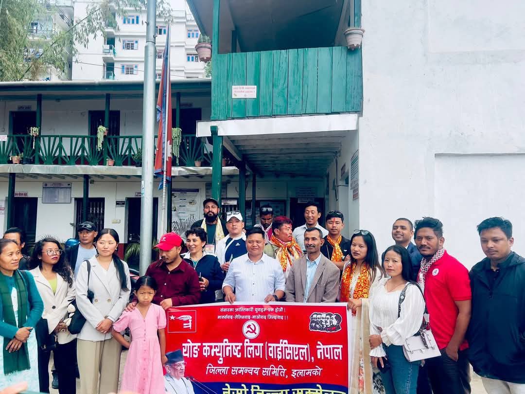 इलाममा दिवन राईको नेतृत्वमा योङ्ग कम्युनिष्ट लिग नेपाल २३ सदस्यीय सर्वसम्मत निर्वाचित