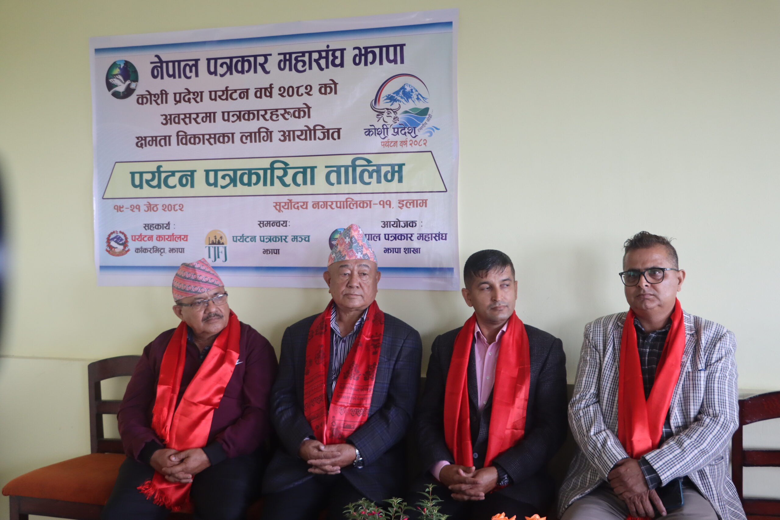 इलाममा पर्यटन पत्रकारिता तालिम सुरु