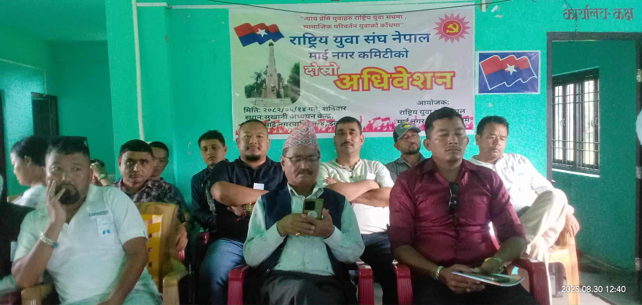 राष्ट्रिय युवा संघ माईकाे अध्यक्षामा कुमार, सचिवमा बुद्धराज