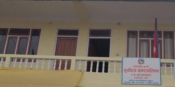 सूर्योदय नगरपालिका–२ मा ५ महिनामा राजस्व संकलनमा बृद्धि