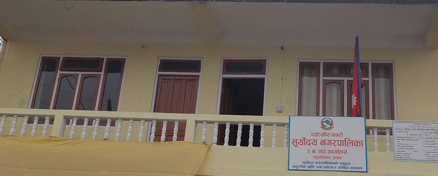 सूर्योदय नगरपालिका–२ मा ५ महिनामा राजस्व संकलनमा बृद्धि
