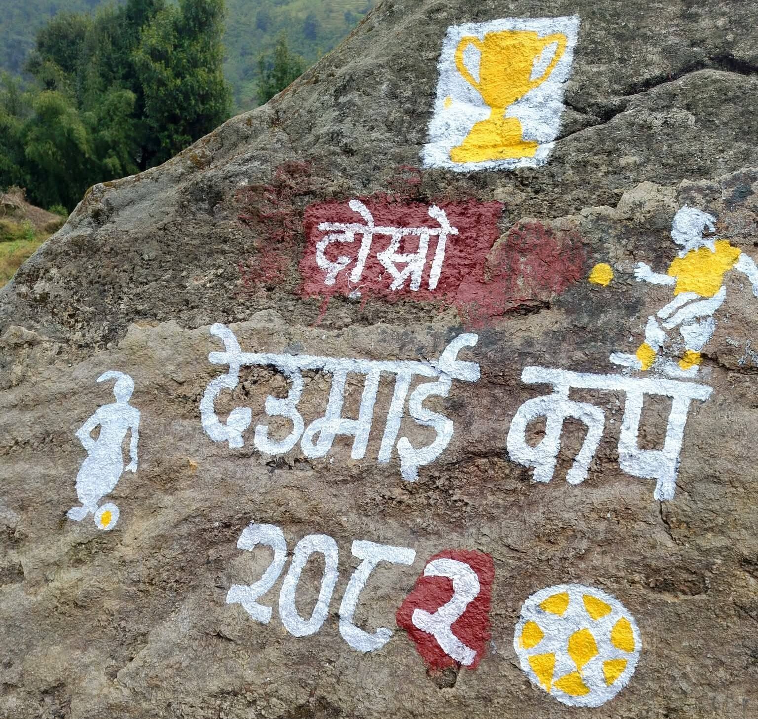 दोश्रो संस्करणको देउमाई कप आजबाट, उद्धघाटन खेलमा यलम्बर र हेन्सीटार भिड्दै