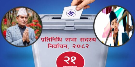 राजनीतिक परिपक्वताको खोजीमा इलाम–२ : आचार्य र नेम्वाङ मुख्य प्रतिस्पधीको रुपमा भिड्दै