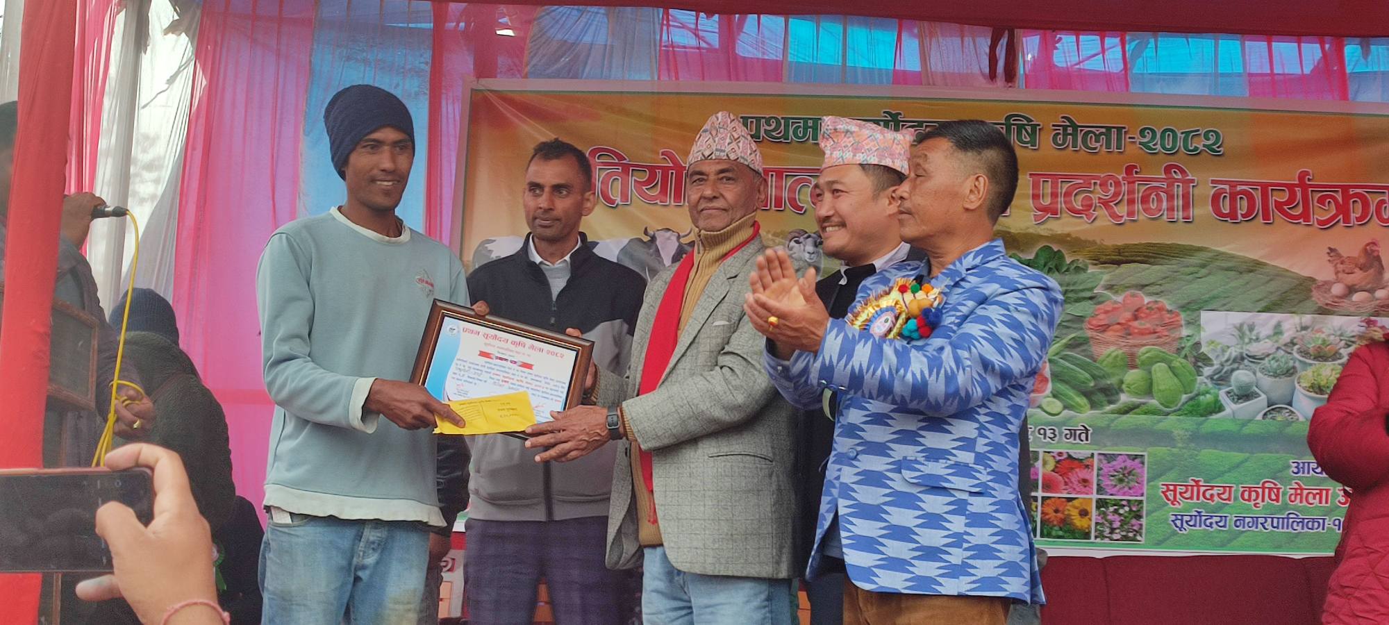 प्रथम सूर्योदय कृषि प्रदर्शनी तथा मेला सम्पन्न