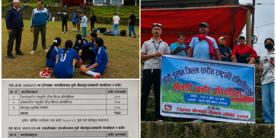 उपयोगिताविहीन बन्दै राष्ट्रपति रनिङ शिल्ड : पदक बाँड्ने कर्मकाण्ड कि खेलाडी उत्पादनको आधार ?