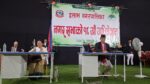 इलाम नगरपालिकाद्वारा १ अर्ब १७ करोड ६४ लाखको बजेट सर्वसम्मत पारित