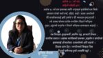 इलामकी पूर्व प्रजिअ सुनिता नेपालको स्मृतिमा असोज १८ : त्यो रात, कहिल्यै नबिर्सने क्षण