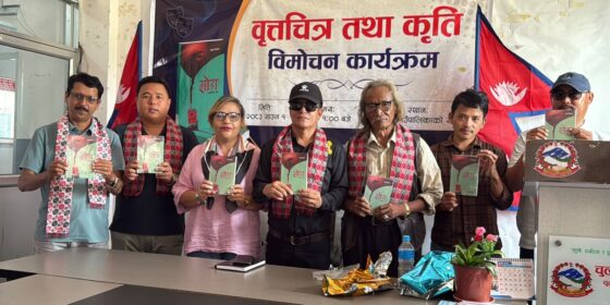 चुलाचुली रङ्गमञ्चको कृति ‘झोडा’ विमोचन