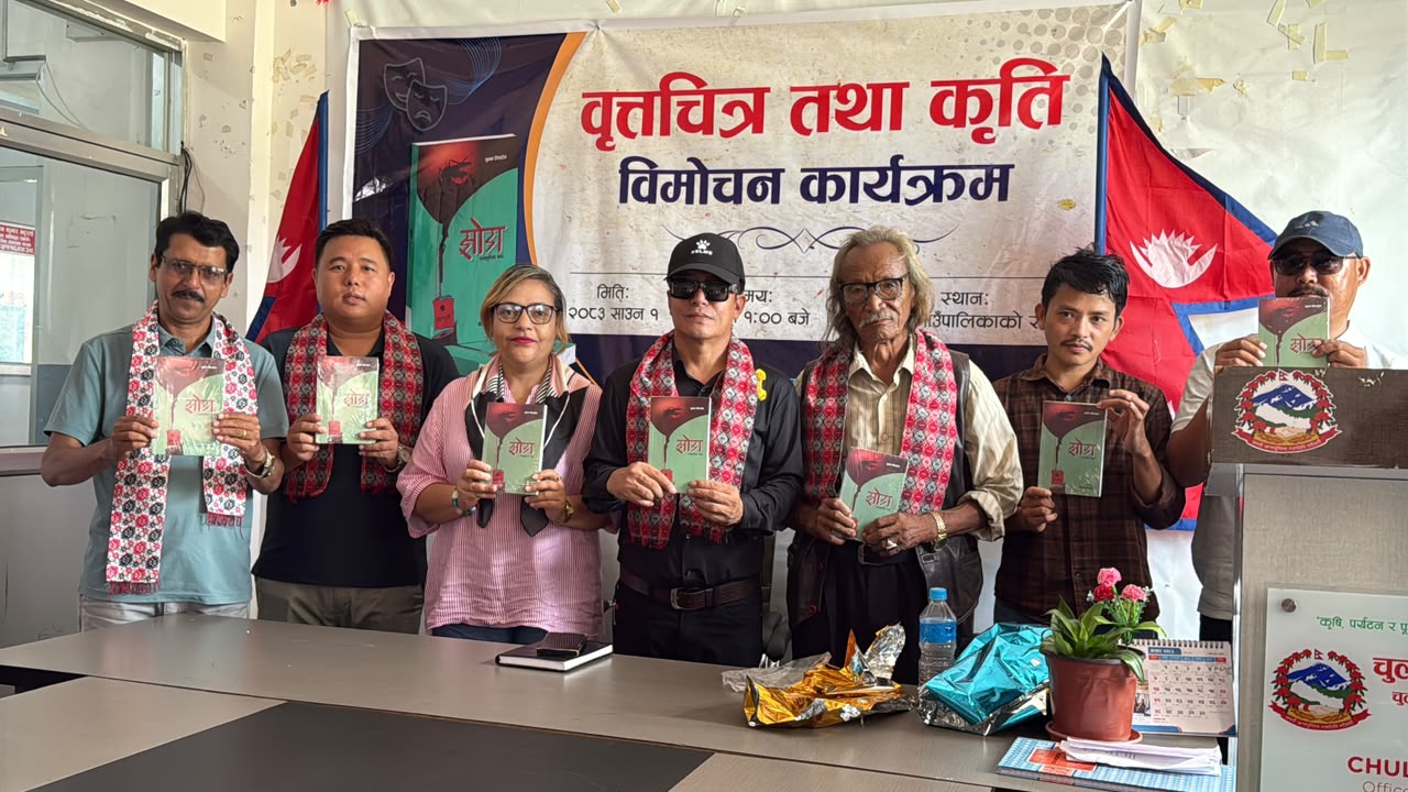 चुलाचुली रङ्गमञ्चको कृति ‘झोडा’ विमोचन