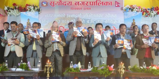 सूर्योदय नगरपालिकाको १ अर्ब १८ करोडभन्दा बढीको बजेट सार्वजनिक