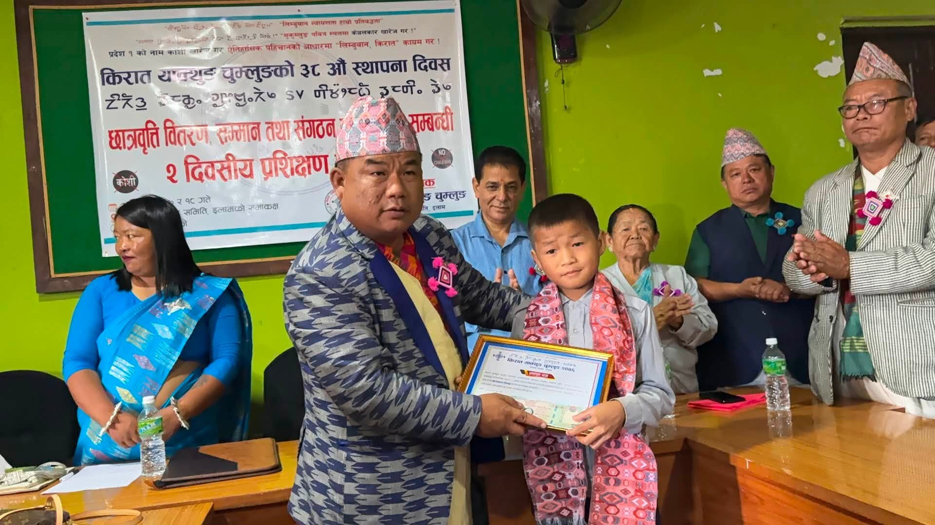 लिहाङ माबोहाङलाई चुम्लुङको छात्रवृत्ति