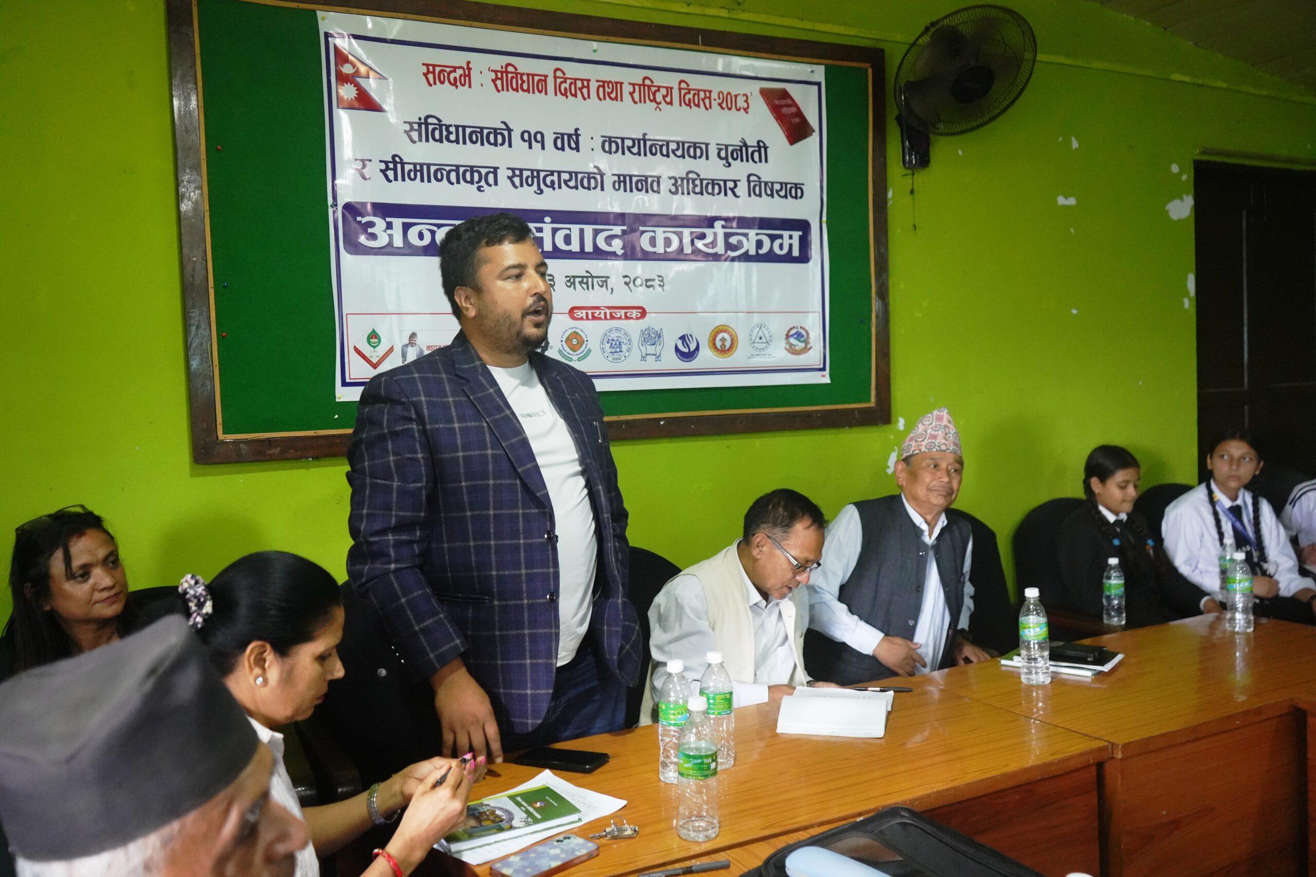 संविधान कार्यान्वयनका चुनौती र सीमान्तकृत समुदायका अधिकारबारे अन्तरसंवाद