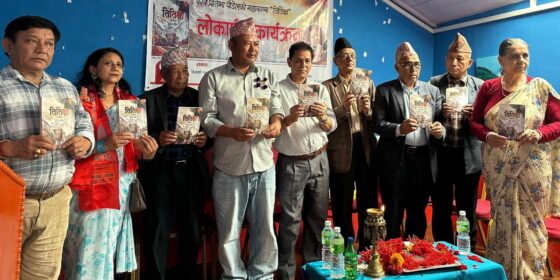 कवि प्रतिभा पौडेलको महाकाव्य ‘तितिक्षा’ लोकार्पण