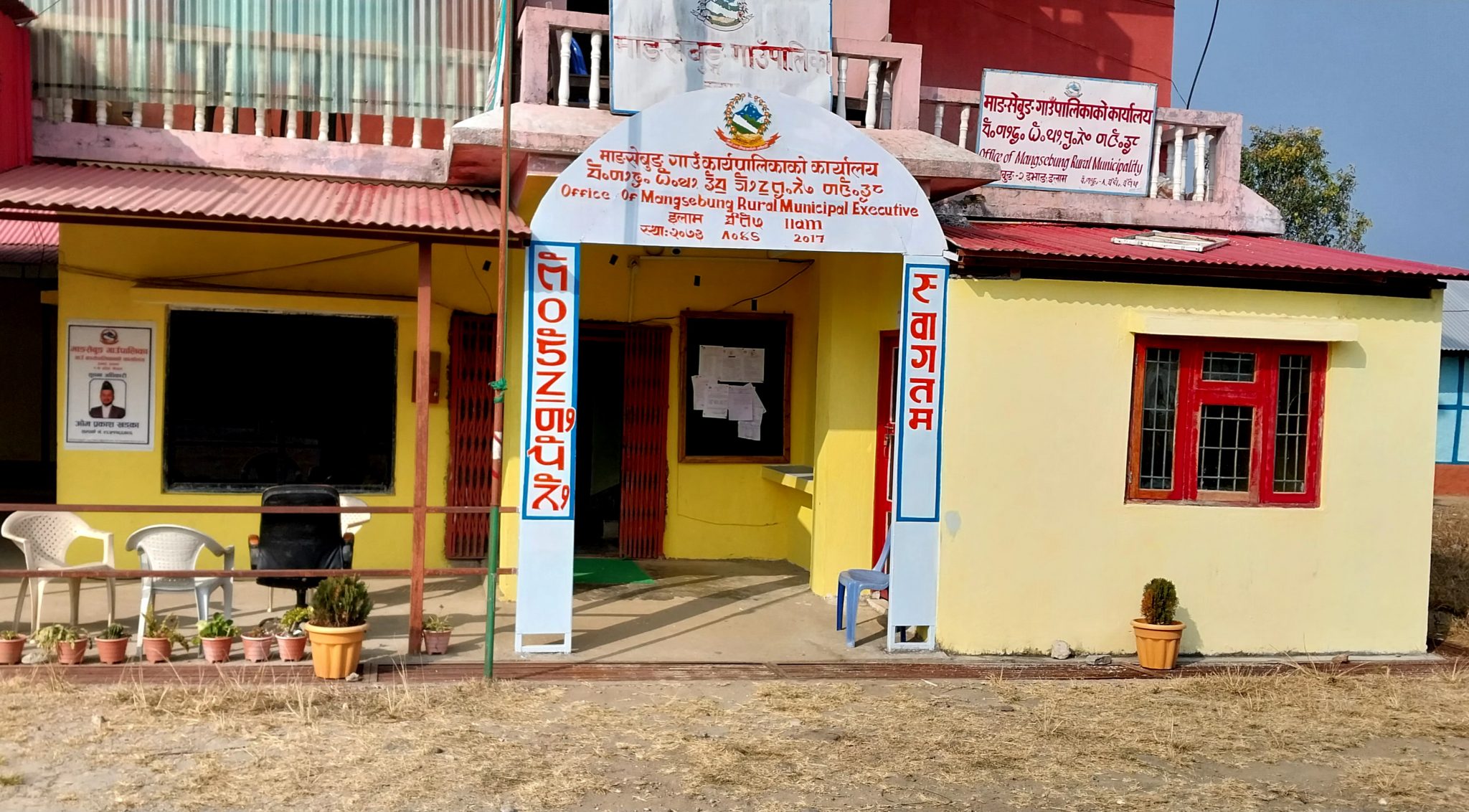 भोटेकोशी बाढीपीडितका लागि माङसेबुङ गाउँपालिकाद्वारा २२ लाख सहयोग