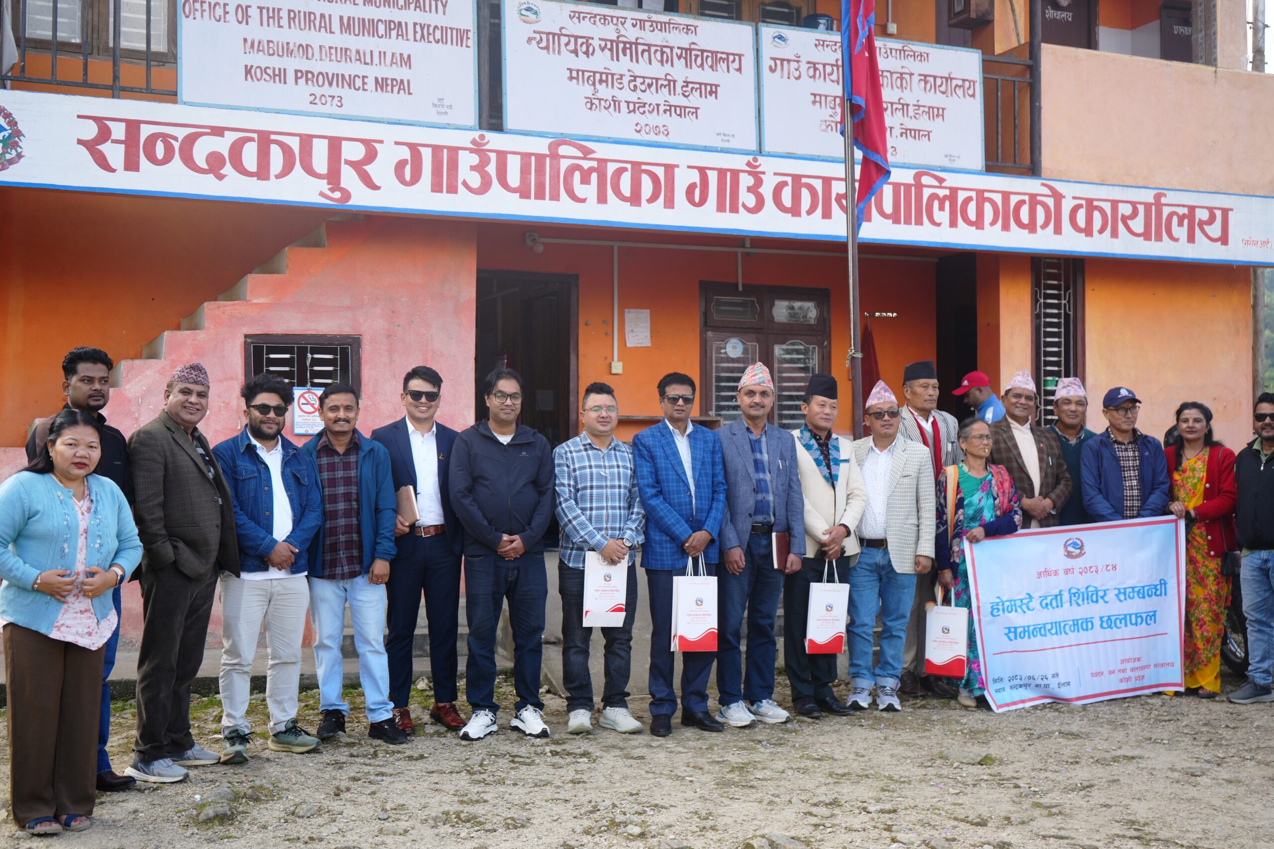 कोशी प्रदेशमा पर्यटकीय पदमार्ग लक्षित होमस्टे दर्ता शिविर चलाइने, पूर्वसन्ध्यामा इलामको सन्दकपुरमा समन्वयात्मक छलफल