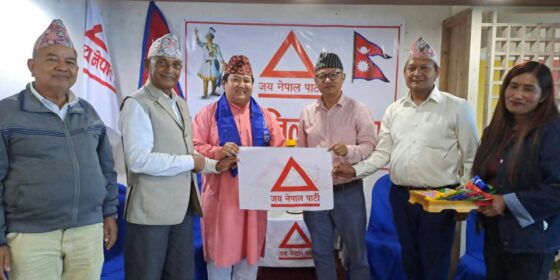 जय नेपाल पार्टीको इलाम जिल्ला समिति गठन
