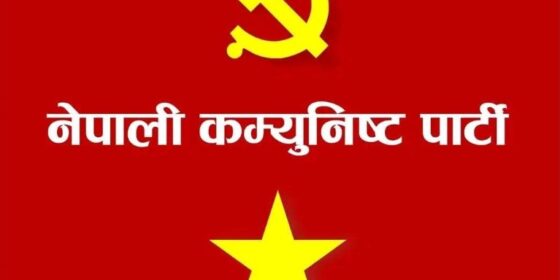 नेकपाको दुई महिने राष्ट्रिय जागरण अभियान आजदेखि, यस्ता छन् कार्यक्रम